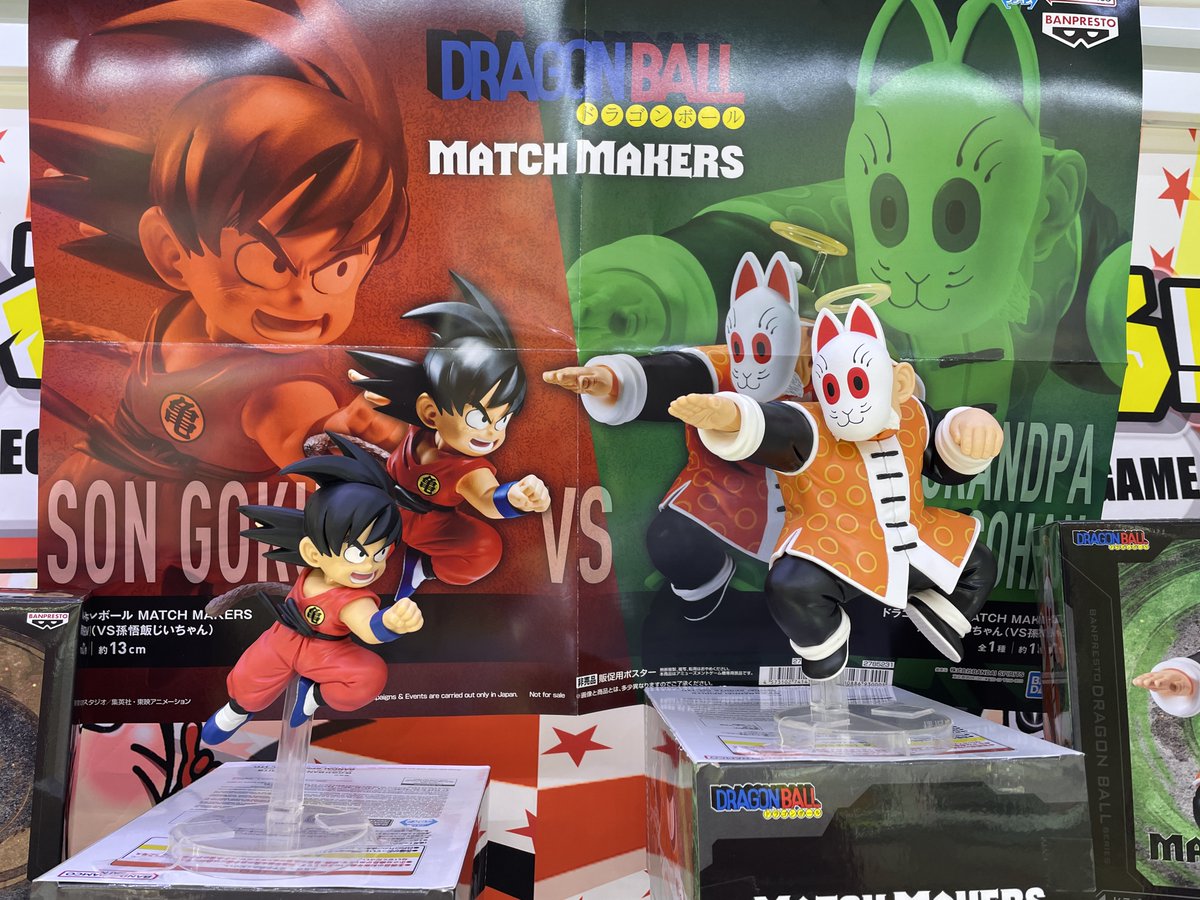 TendoPrize's tweet photo. ～景品入荷情報～

・ドラゴンボール　MATCH　MAKERS　孫悟空（VS孫悟飯じいちゃん）
・ドラゴンボール　MATCH　MAKERS　孫悟飯じいちゃん（VS孫悟空）

ご来店お待ちしております‼

#孫悟空
#孫悟飯じいちゃん
#お宝中古市場山形天童店
#おた天 https://t.co/0bNI6iLG24