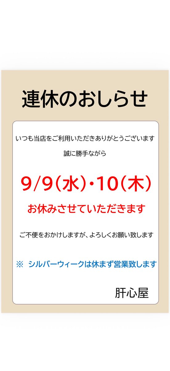 kanjinya_sakura's tweet photo. https://t.co/KGsJnagEnE