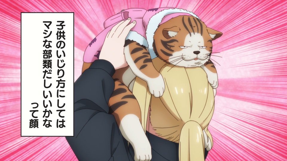 令和のダラさん 第11話 ツイート画像 1