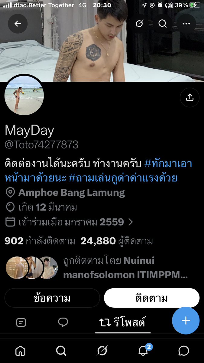 Maydayux7e's tweet photo. X นี้ผมโดนแฮกนะครับ รบกวนรีแจ้งเตือนให้ด้วย หากมีการเรียกเงิน  เสียหายใดๆ ไม่ใช่ผมนะครับ
  ผมใช้ บช เดียว 
     อมฤต จารุแพทย์ https://t.co/u8oEogkxyT