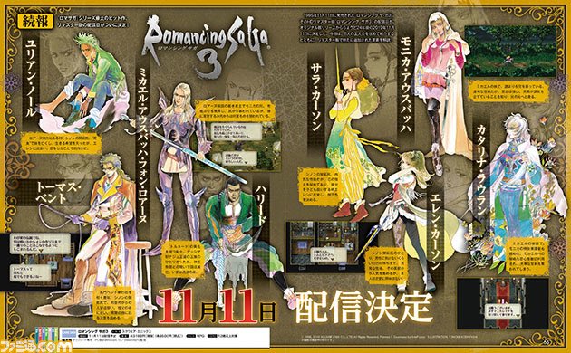 hetallica_ap_1's tweet photo. ロマサガ3リメイクに関してキャラデザは昔のこの絵の方が個人的に好きなんよ https://t.co/YCvtYoVvnS