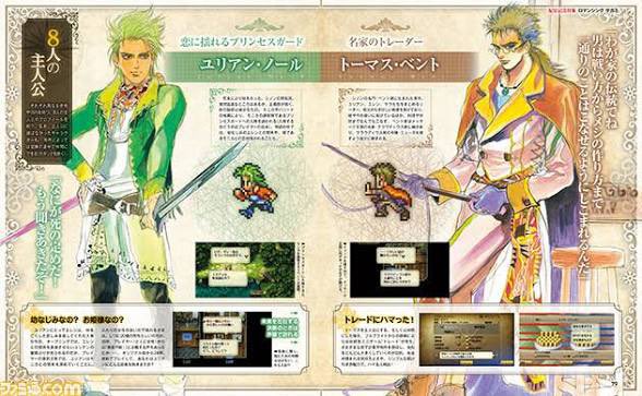 hetallica_ap_1's tweet photo. ロマサガ3リメイクに関してキャラデザは昔のこの絵の方が個人的に好きなんよ https://t.co/YCvtYoVvnS