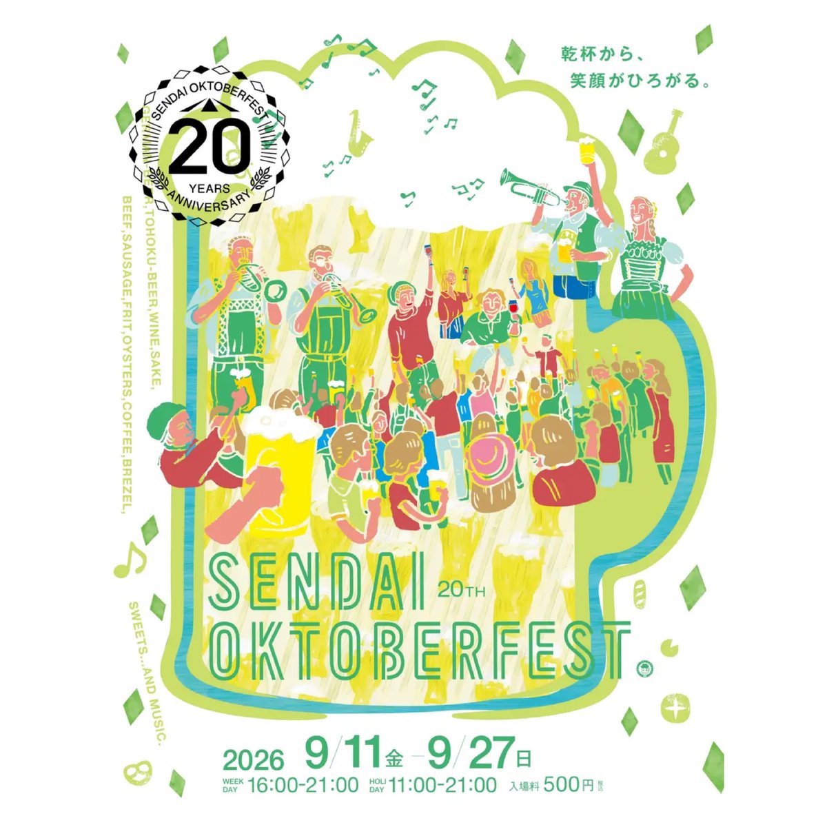 eribeck's tweet photo. TRUE VACANCES仙台行きます❤️‍🔥

9/12(土)定禅寺ジャズストリートフェスティバル
(つなぎ横丁ステージ19:30-20:00)

9/13(日)オクトーバーフェスト
(錦町公園18:45-17:15) https://t.co/3KqLGj4K8i