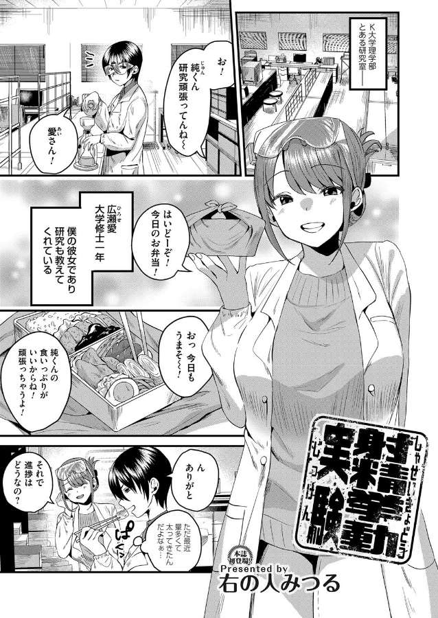 annamazonas's tweet photo. このままじゃ実験できません！！
（1/3） https://t.co/GwYH3Bu0Ee