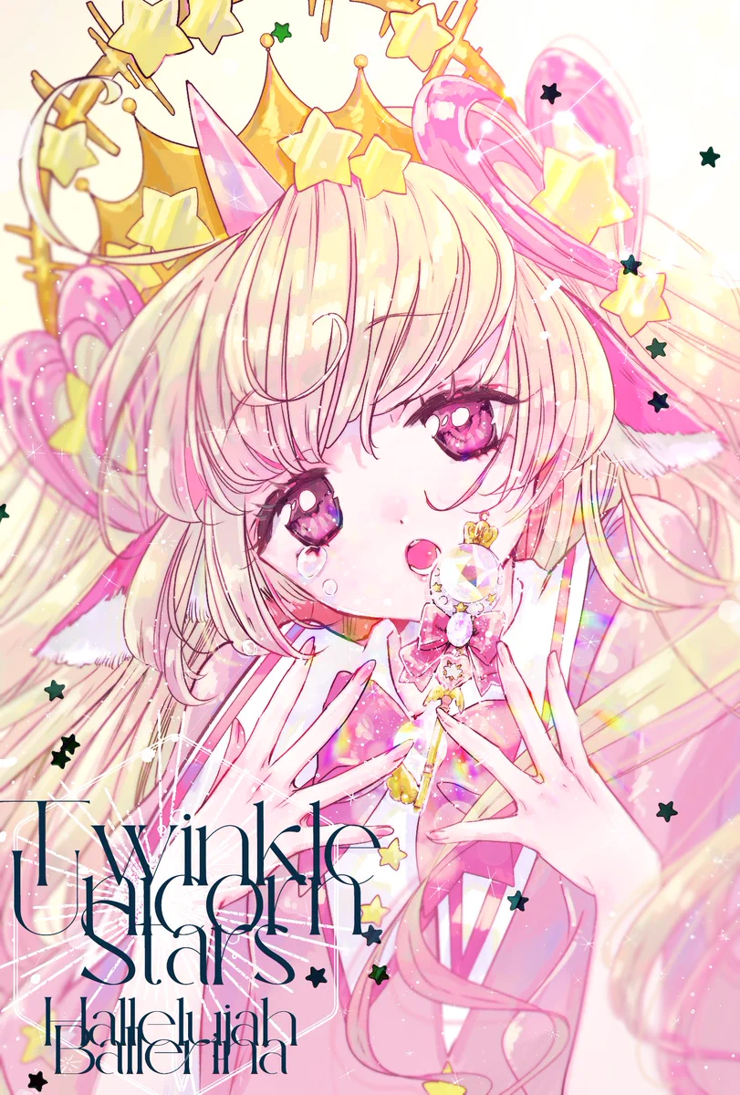 皇流那💖ハレルヤバレリーナ🎀💕 on X: 