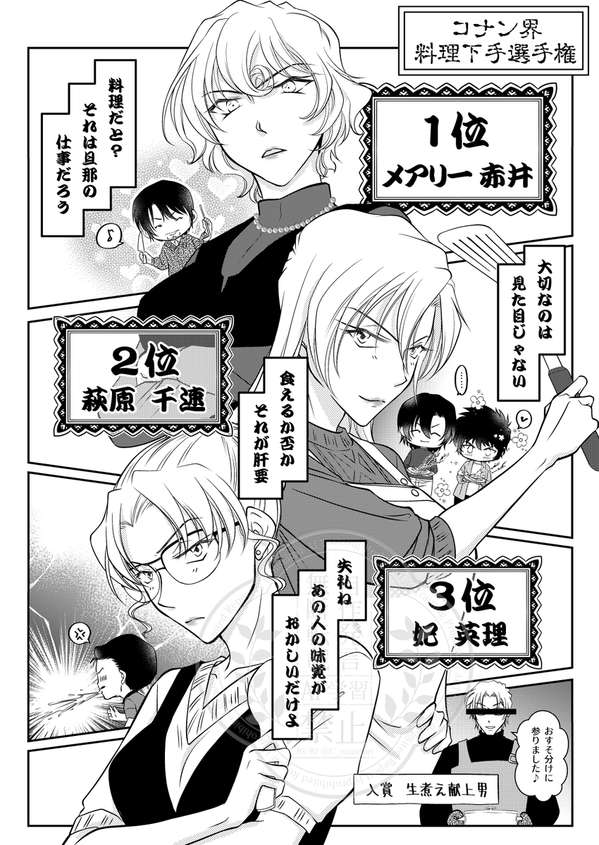 C_mazeruri's tweet photo. TOP３(暫定)
務メア・無敵組(萩松千)・コゴエリ https://t.co/lGlBLeJrbf