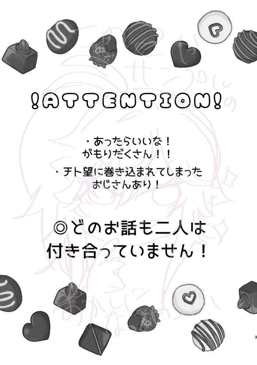 yummy_nabe13's tweet photo. 9/13ブリデにて頒布するチト望の新刊『チトノゾツメターノ』のサンプルです！
短い小説と漫画とイラストの詰め合わせです❣️(1/2)ツリーに続きます！

A5/28P/全年齢 /会場頒布価格300円

東7 S23a 『Code:C95CD』にて頒布します❣️よろしくお願いします❣️ https://t.co/knQisAyd0I