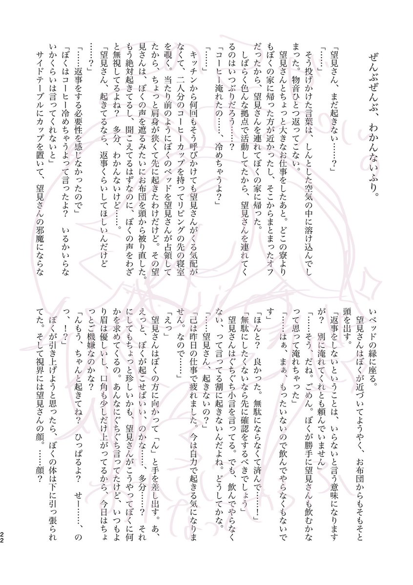 yummy_nabe13's tweet photo. 9/13ブリデにて頒布するチト望の新刊『チトノゾツメターノ』のサンプルです！
短い小説と漫画とイラストの詰め合わせです❣️(1/2)ツリーに続きます！

A5/28P/全年齢 /会場頒布価格300円

東7 S23a 『Code:C95CD』にて頒布します❣️よろしくお願いします❣️ https://t.co/knQisAyd0I