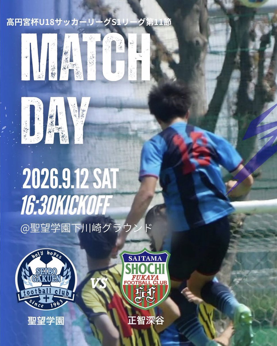 seibofc's tweet photo. 高円宮杯JFAU18サッカーリーグ2026
埼玉S1リーグ　第11節
聖望学園vs 正智深谷
@聖望学園下川崎グランド https://t.co/TefRbFct5I