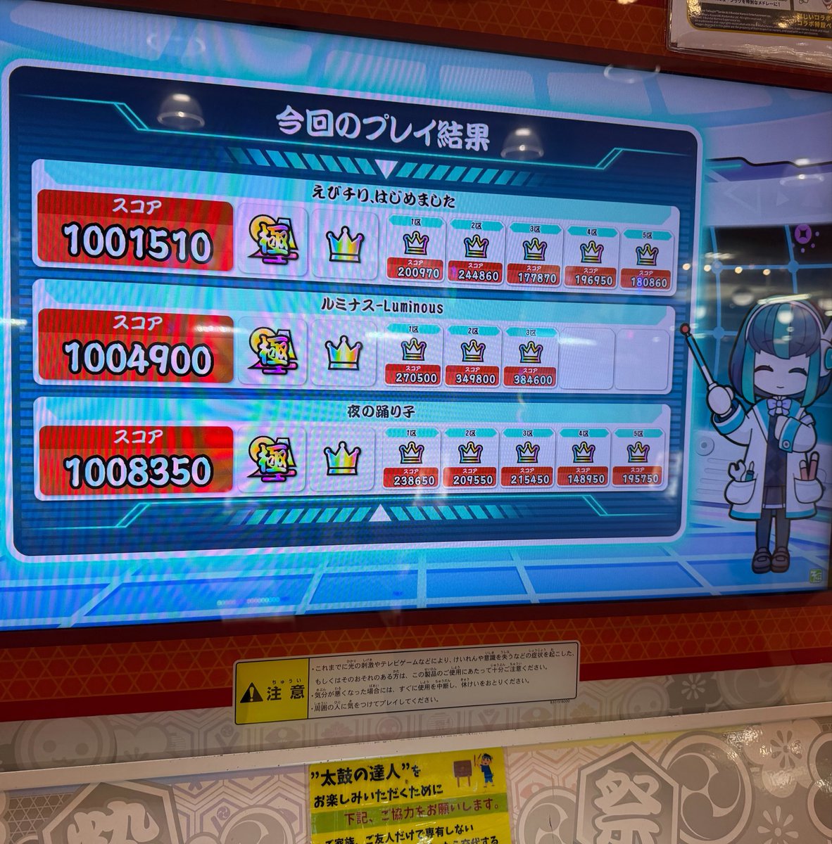 yuichi3152000's tweet photo. 初見でたらめ1クレ全良⚡️

太鼓の地力が少しずつ上がってきてるなぁと思う瞬間のひとつ👀 https://t.co/ggQmgvDpD1