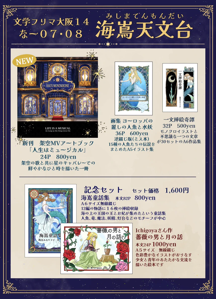 海嶌あありすけ@文学フリマ福岡【J-9•10】 on X: 