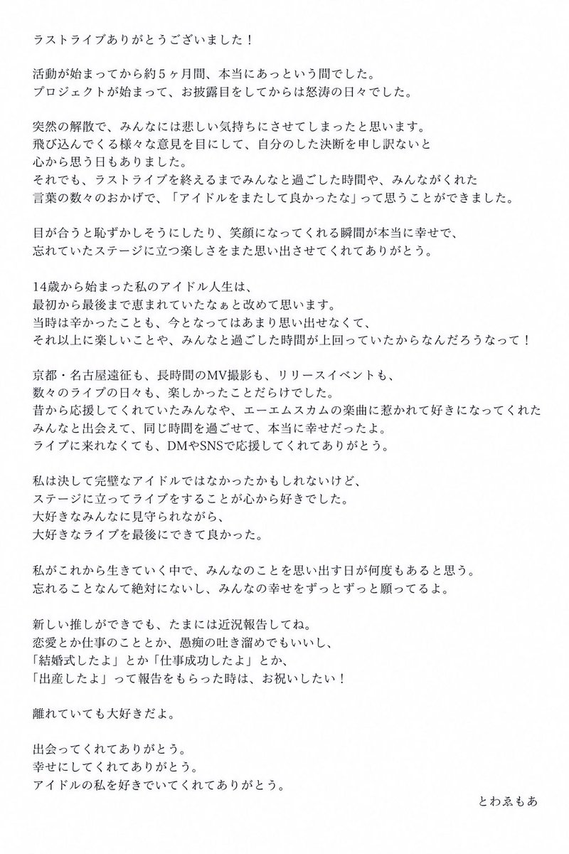 KEKM_moa's tweet photo. 出会ってくれてありがとう https://t.co/LDnYAkwEH5