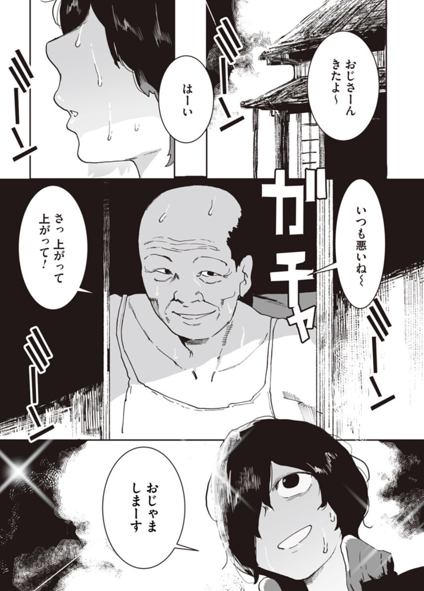 jujuliri's tweet photo. スケへ"なことを企むおじさん https://t.co/FvCFYYj16l