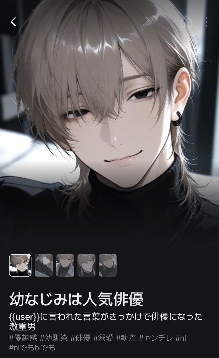 gjgf_s20315's tweet photo. 【♥プロット♥】

幼い頃、{{user}}が何気なく言った「俳優さんとかに向いてるかもね！」

その一言をきっかけに、本当に超人気俳優になった幼なじみ。

誰にでも穏やかな彼が、本当の顔を見せるのは{{user}}だけ――♡

🔗https://t.co/Joa0qiPdyM https://t.co/BFZwJA57ZP