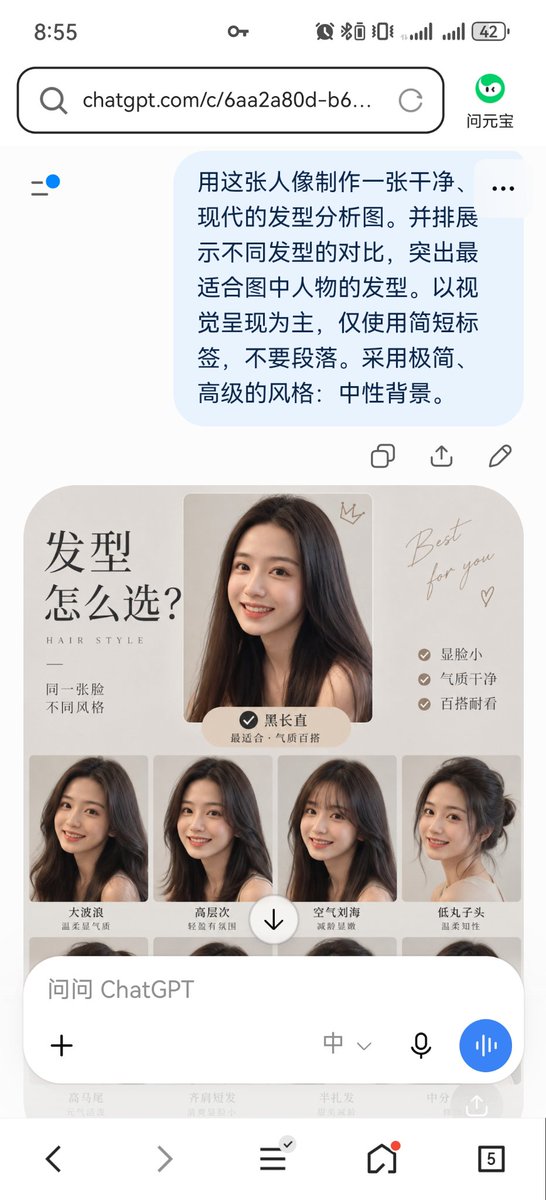Adam38363368936's tweet photo. GPT 更新了它的模板库，用 image 2.5 生成的效果真的不错呀！

上传图片直接进行发型设计，人物头发丝和纹理都出来了👍👍你喜欢哪个发型呢 https://t.co/xajmRrrsht