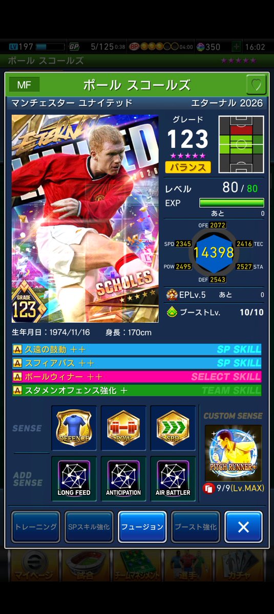 dourobata's tweet photo. 誕生日ガチャ結果💡
こうなりました。
スコールズはボランチで使ってくれと言わんばかりのアディセン。
キラがあったからスクエアしてやったわ！
ドナドーニもアディセン悪くなく。右サイドフィットはいいよね。
ってかドナドーニと誕生日が同じやん。
#ウイコレ https://t.co/6miIlC7gnZ