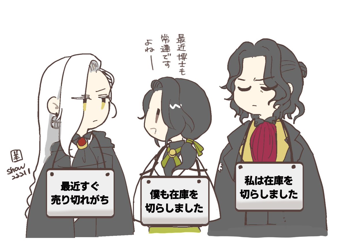 show22211's tweet photo. 「カメオ売り切れ三銃士を連れて来たよ」

『カメオ売り切れ三銃士⁉️』 https://t.co/q0o1jcuztR
