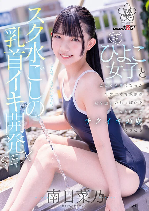 miriamsalas's tweet photo. 日本で最も有名なスク水だと思いますwwwwwwwwwwwwwwwwwwwwwwwwwwww https://t.co/tk7imIGbMw