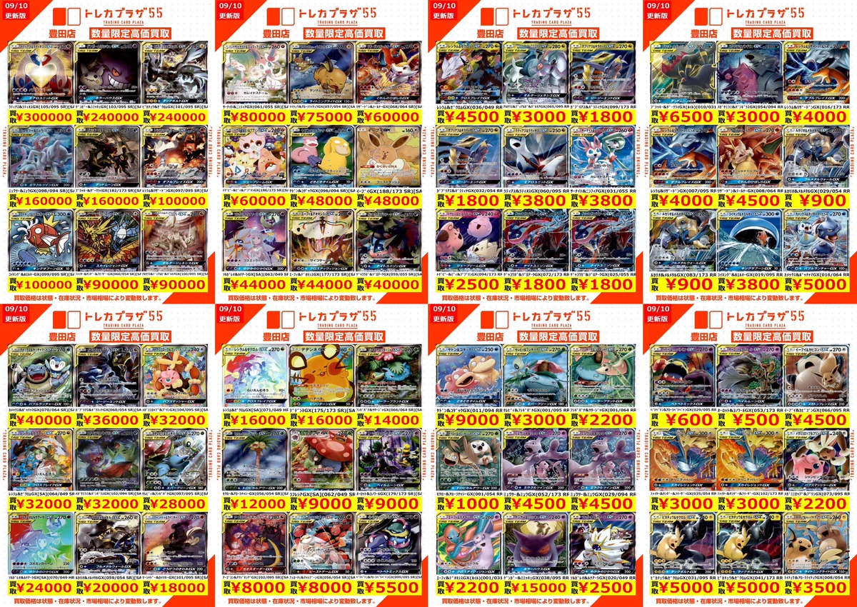 トレカプラザ55豊田店 on X: 