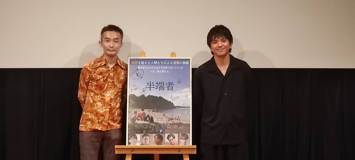 murakamiyusuked's tweet photo. 映画「半端者」Morc阿佐ヶ谷
観てきました。何気に何年も前から制作してる事は知っていた作品。完成、そして上映までもっていくのは並大抵の事じゃないので、それだけで充分素晴らしいと思います。まさが抽選に当たり原作本をいただいたのでサインもしてもらいました。大阪でも上映されるようです https://t.co/THlmPopuUu