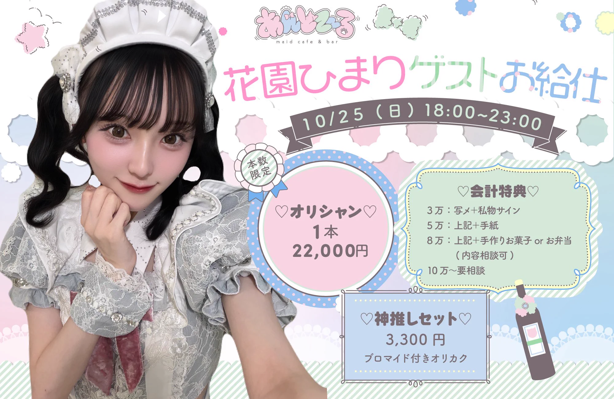 ひまり様　購入専用ページ 花園ひまり🌸 on X: 