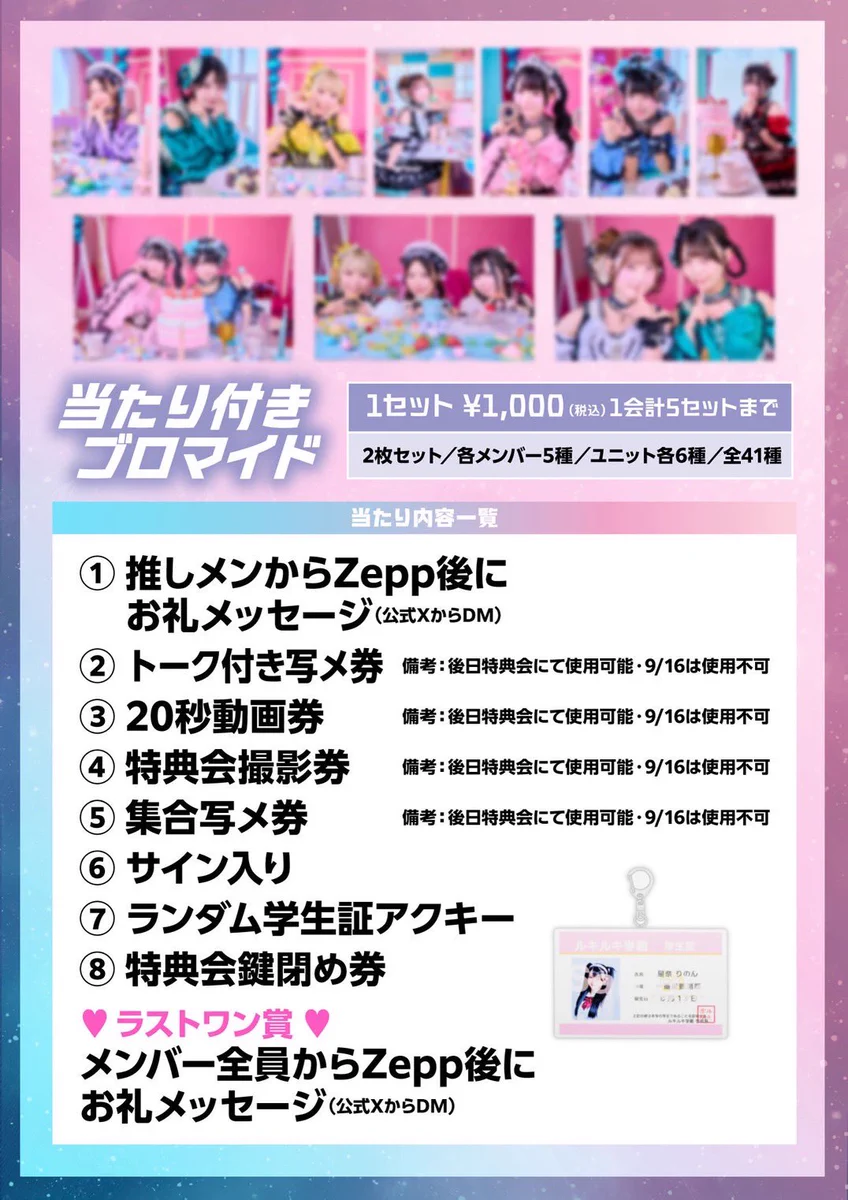 ROOKEY♡ROOKEYS【ルキルキ】 on X: 