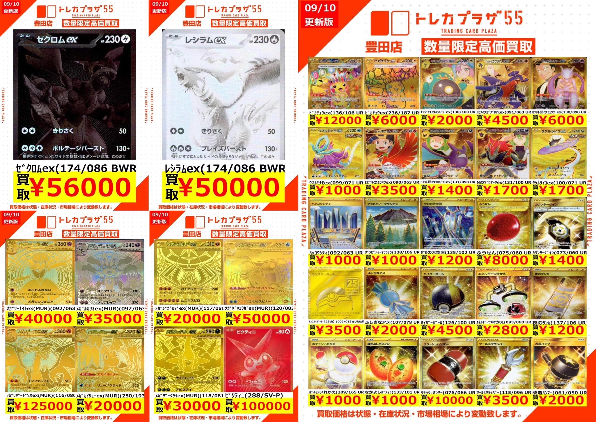 トレカプラザ55豊田店 on X: 