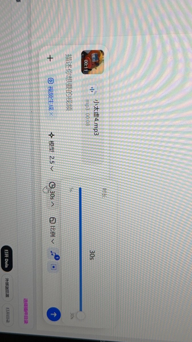 cyou24256's tweet photo. 我现在在用免费的seedance2.5
不错不错 https://t.co/pGSJQrOcOD