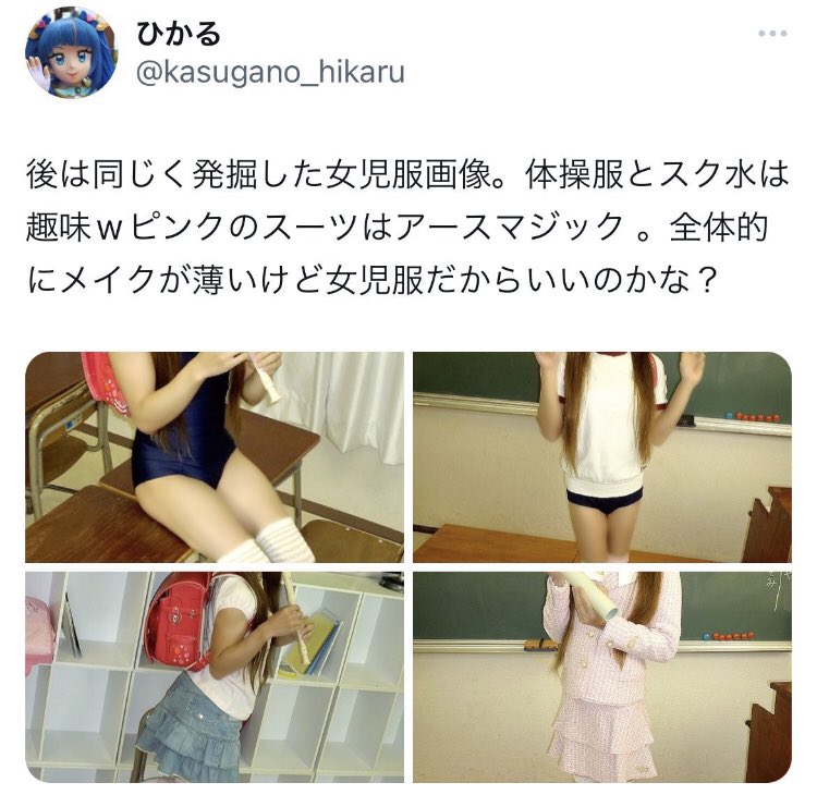 omochigamochi_'s tweet photo. このプリキュアおじさんの女児服画像がトラウマ
絶対に子供を近づけちゃいけない https://t.co/bVmmO50Bvt