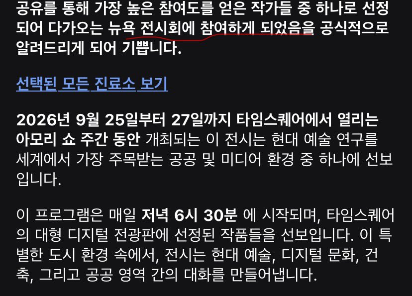 jujuqqqzzzzzzz's tweet photo. 여러분 저 뉴욕 타임스퀘어에서 전광판 전시해요..🥹🥹🥹🥹🥹 다 덕분입니다.. https://t.co/tpz5OIsRyY