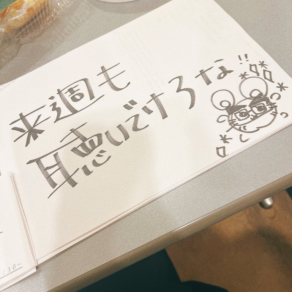 natsunoyama's tweet photo. NACK5『#朝倉さや の んだがらよ！！』
今週もありがとさまでした🎵

来週は収録でお届けします✨
メールテーマは変わらず「I LOVE セブンイレブン」でお話しったよ♬
ぜひ聴いでけらっしゃい🌝🧡38

「FAV FOUR」内
朝倉さやのんだがらよ！！
毎週木曜日21:30～
#fav795 #はなわ さん https://t.co/66jf0P3dm9