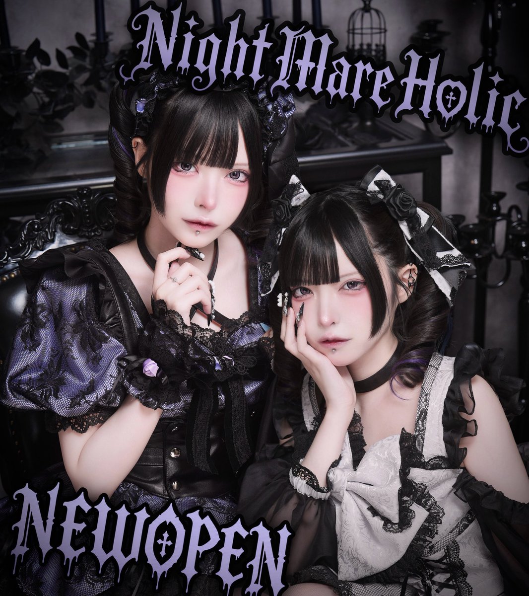 nightmareholic_'s tweet photo. ✦ ₊⁺⋆ ♰ ⋆˚₊重大発表 ₊˚⋆ ♰ ⋆⁺₊ ✦

黒魅らら(@kuromirara)プロデュースコンカフェ
† 𝐍𝐢𝐠𝐡𝐭𝐦𝐚𝐫𝐞 𝐇𝐨𝐥𝐢𝐜 † #メアホリ
歌舞伎町にオープン✦₊

𝟐𝟎𝟐𝟔.𝟏𝟎.𝟎𝟏 𝐎𝐏𝐄𝐍🪦₊⁺
♰ オープニングキャスト大募集 ♰
応募はDM、LINEまで✉️ 🖤
https://t.co/WBPj5rEQgn https://t.co/ySYFbZoXZ4