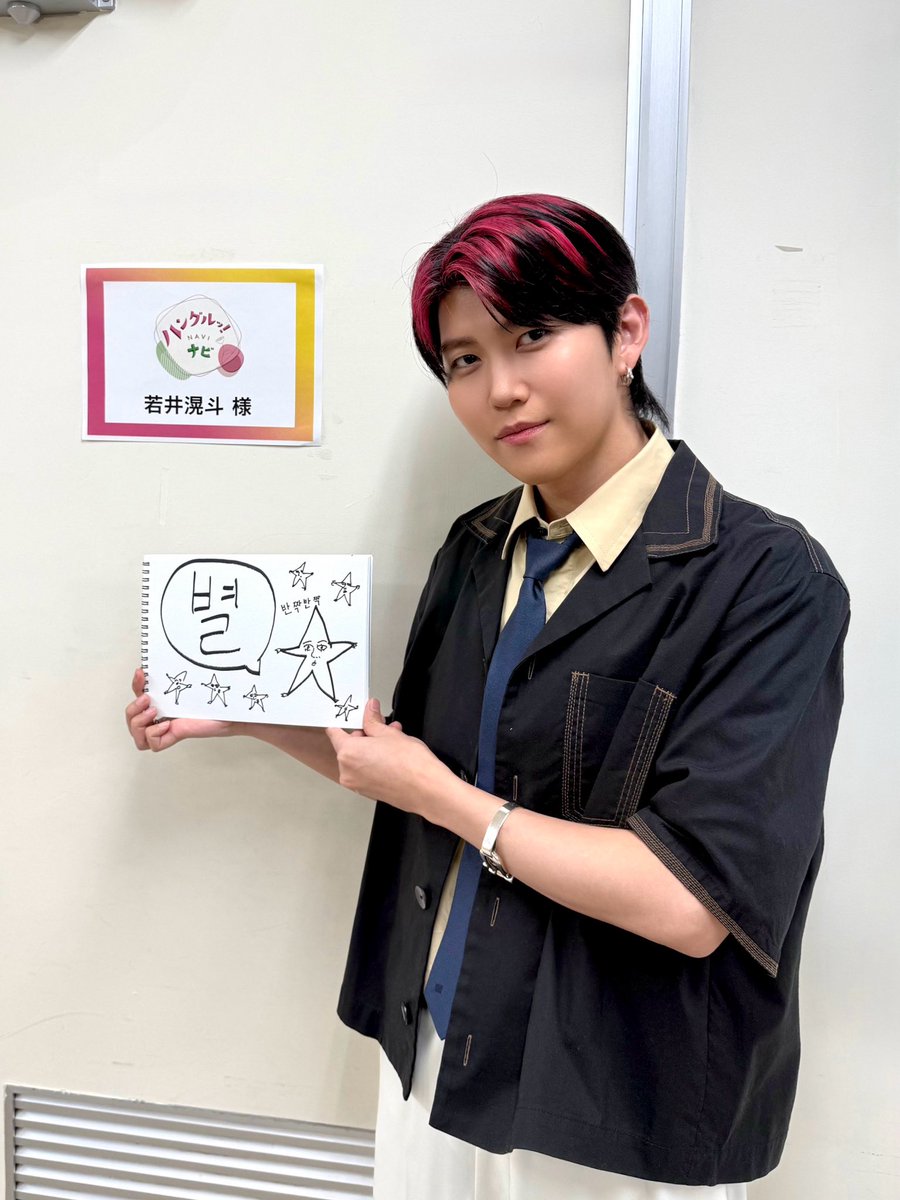 AORINGOHUZIN's tweet photo. この後、23:00より放送される
NHK Eテレ「ハングルッ！ナビ」に
生徒役として #若井滉斗 が出演します⚡️
⁡
今回のキーフレーズは【이 연극을 보려고 해요.】🗣️
⁡
ぜひご覧ください！
⁡
▼番組HP
https://t.co/fAiu2TzJyI
⁡
【再放送】
9月11日(金) 5:50~6:10
9月16日(水) 14:00~14:20 
⁡
#MrsGREENAPPLE
#ハングルッナビ