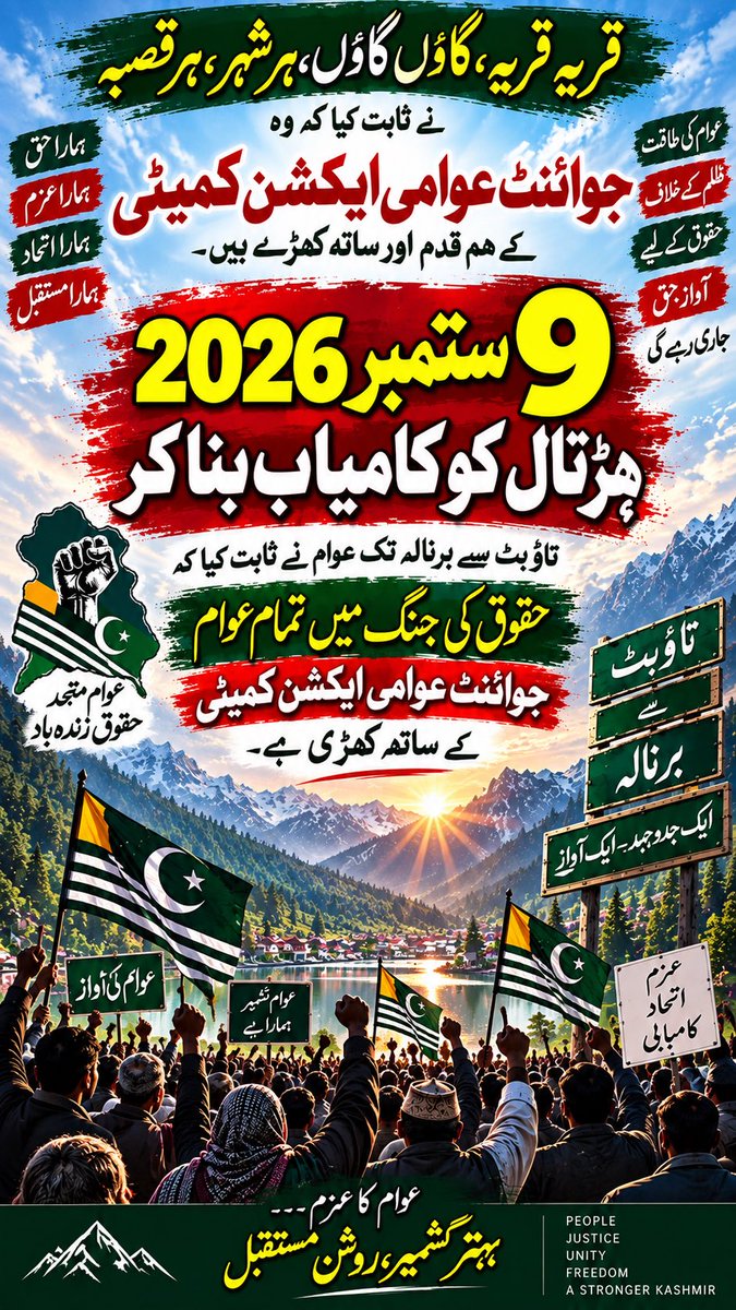 jalone1012's tweet photo. تاؤ بٹ سے برنالہ تک ایک ہی پیغام گونجا—حقوق کی اس جدوجہد میں عوام کی آواز ایک ہے، قدم ایک ہے اور عزم ایک ہے۔
#RightsMovmentAJK #i_am_jaac https://t.co/VvdlfRerO2