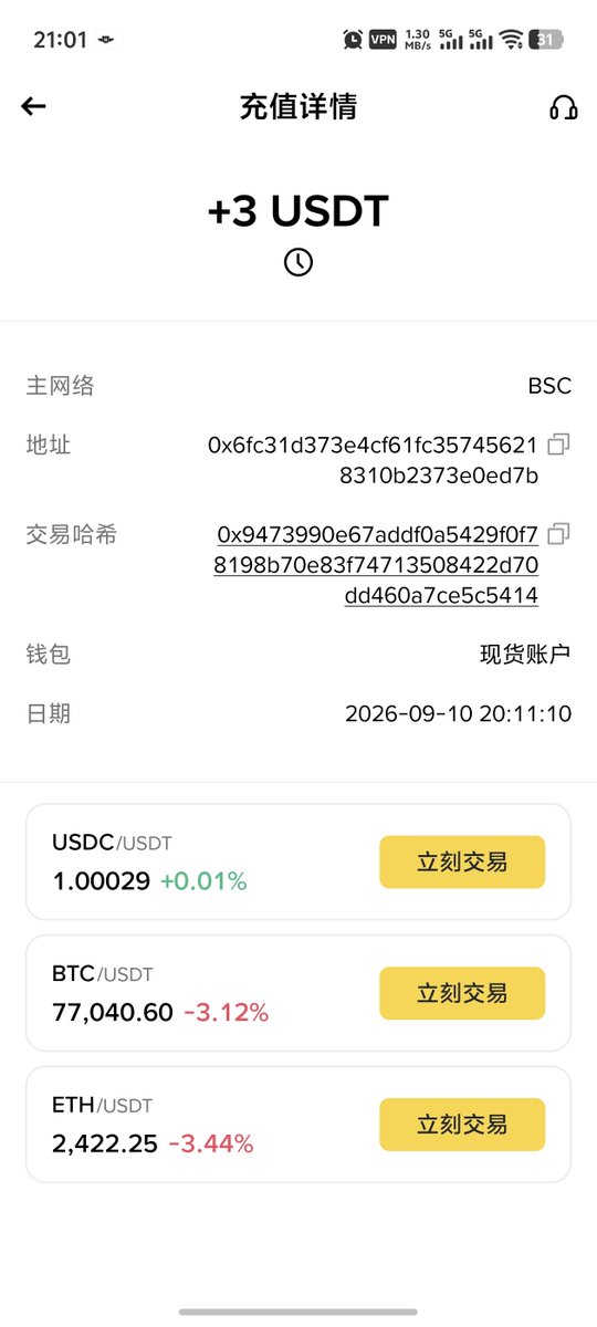 zhang2888's tweet photo. 提现已经到账，搞了3个号今天撸了7u，单号12小时发一条帖子2u

不嫌弃的兄弟走我链接，收益全部用来抽奖
https://t.co/DJLQsQS5cr https://t.co/d5UFMXLfpO