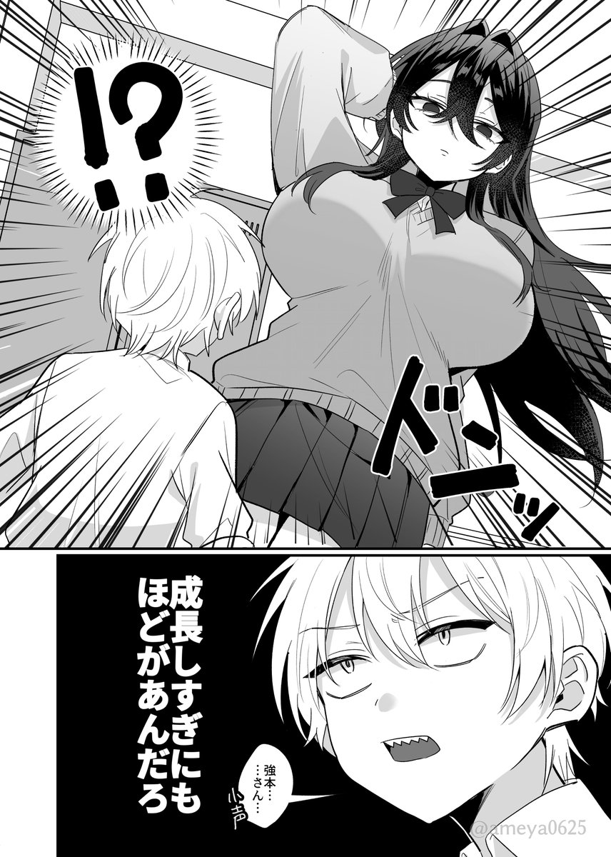 ameya0625's tweet photo. 見た目が強い女の子と強がりな男の子の話 https://t.co/ce6mLqcJ5Q