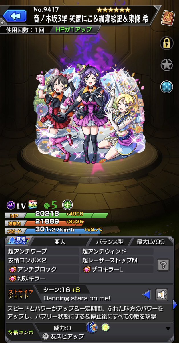 Karakara_Ice's tweet photo. μ'sの適正キャラ調べる
↓
3年生が適正だと分かる
↓
特別演出が絶対あると予測
↓
真っ先に思いついた特別演出シーン
↓
ｱｯ…（死亡） https://t.co/486PFvnZmZ