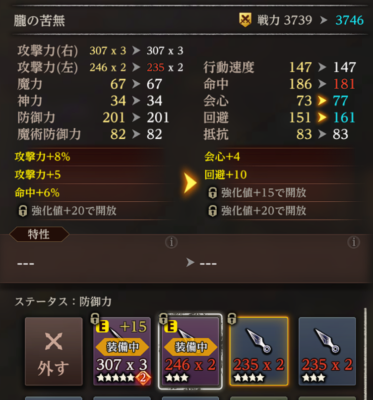 Mizuna_rgmsDA's tweet photo. 忍者の左手装備、攻撃力加護は右手には反映されないけど・・・
星３紫と星４青　どうするべきか。。
星４を叩いて３枠目を見てから決めるほうがベターかな？

会心と回避は残して、３枠目と４枠目を開けてから変造かな・・どっちも神力魔力になるフラグか

#ウィズダフネ https://t.co/XWX5dVD4mR