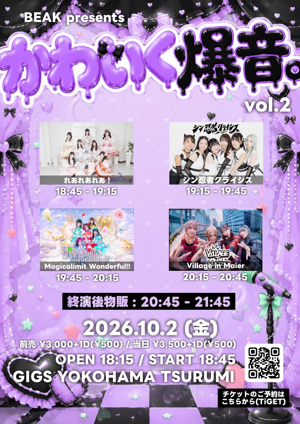 M♡即購入OK♡セット割ありページ NANA в X: „あしたのらいぶ！30分！ かわいく！！爆音