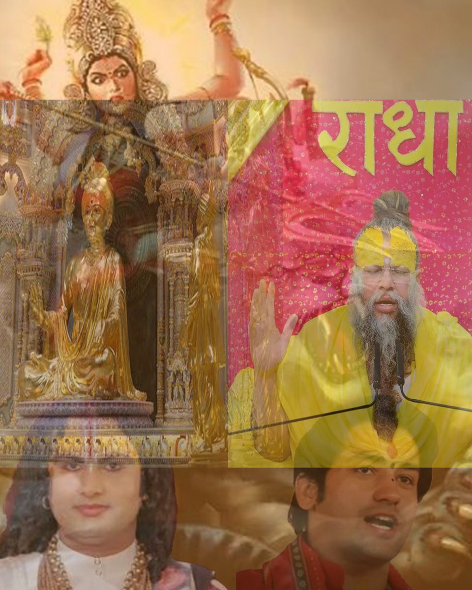 rag_jantantra's tweet photo. घनश्याम पांडे, अनिरुद्ध पांडे, धीरेंद्र गर्ग, अनिल तिवारी सभी धंधेबाज शाक्त मत से क्यों चिढ़ते हैं—क्योंकि इस्लाम, क्रिश्चियनिटी के अनुसार माता, देवी परमशक्ति नहीं हो सकती है।

“स्वामीनारायण मजहब” में घनश्याम पांडे की पूजा होती है। लेकिन इन्होंने पेरिस में इस्लाम की तरह महिलाओं को अछूत बताकर हिंदू धर्म को महिला विरोधी दिखाया?

ये अरब से लेकर अमेरिका और फ्रांस तक हिंदू चोला ओढ़कर यूँ ही जालसाजी नहीं कर रहा है।

ऐसे ही भारत में अनिरुद्ध पांडे उर्फ प्रेमानंद विराट कोहली की मार्केटिंग से राधा जपवा रहा है। हित हरिवंश ने राधागिरी की स्थापना ही बाबर के आगरा को राजधानी बनाने के बाद 16वीं शताब्दी में की थी।

यानी मुगल जैसे क्रूर के समय राधागिरी जैसा शाकाहारी धंधा कैसे खुला? जबकि सुनते हैं ब्राह्मणों पर बड़ा अत्याचार होता था?

यहाँ वह राधा जपी रही है जो जयदेव की काल्पनिक कहानी से पहले कहीं थी ही नहीं। कृष्ण के बजाए राधा की कहानी और रास वाला डांस पूजा है।

हिंदू धर्म के मार्केट पर ब्राह्मण का कब्जा और इसका इस्लाम के अनुसार रूपांतरण किया जा रहा है। यानी ब्राह्मण अरबी इस्लाम की अपनी सेटिंग में वापस आ रहे हैं।

जैसे दादा रावण की कथा सुनाने वाला धीरेंद्र रावण अपना जाल फैला रहा है। और यह सभी के सभी शाक्त विरोधी हैं।

क्या यह सभी इस्लाम को हिंदू बेचने की तैयारी कर रहे हैं?

क्योंकि इस्लाम यह नहीं मान सकता है कि परमेश्वर देवी हो सकती हैं? एक हम ही हैं, यानी शाक्त और शैव हिंदू ही यह मानते हैं। इसीलिए यह एक्टिव हुए हैं।

ब्राह्मण द्वारा हिंदू धर्म को मिटाने के षड्यंत्र से रोकना अनिवार्य है।

#ब्रह्म_मीम_समीकरण #स्वामीनारायण_घनश्याम_पांडे_का_मंदिर_है #दादारावणचाहताहै #ब्राह्मणसेहिंदूधर्मबचानाहै