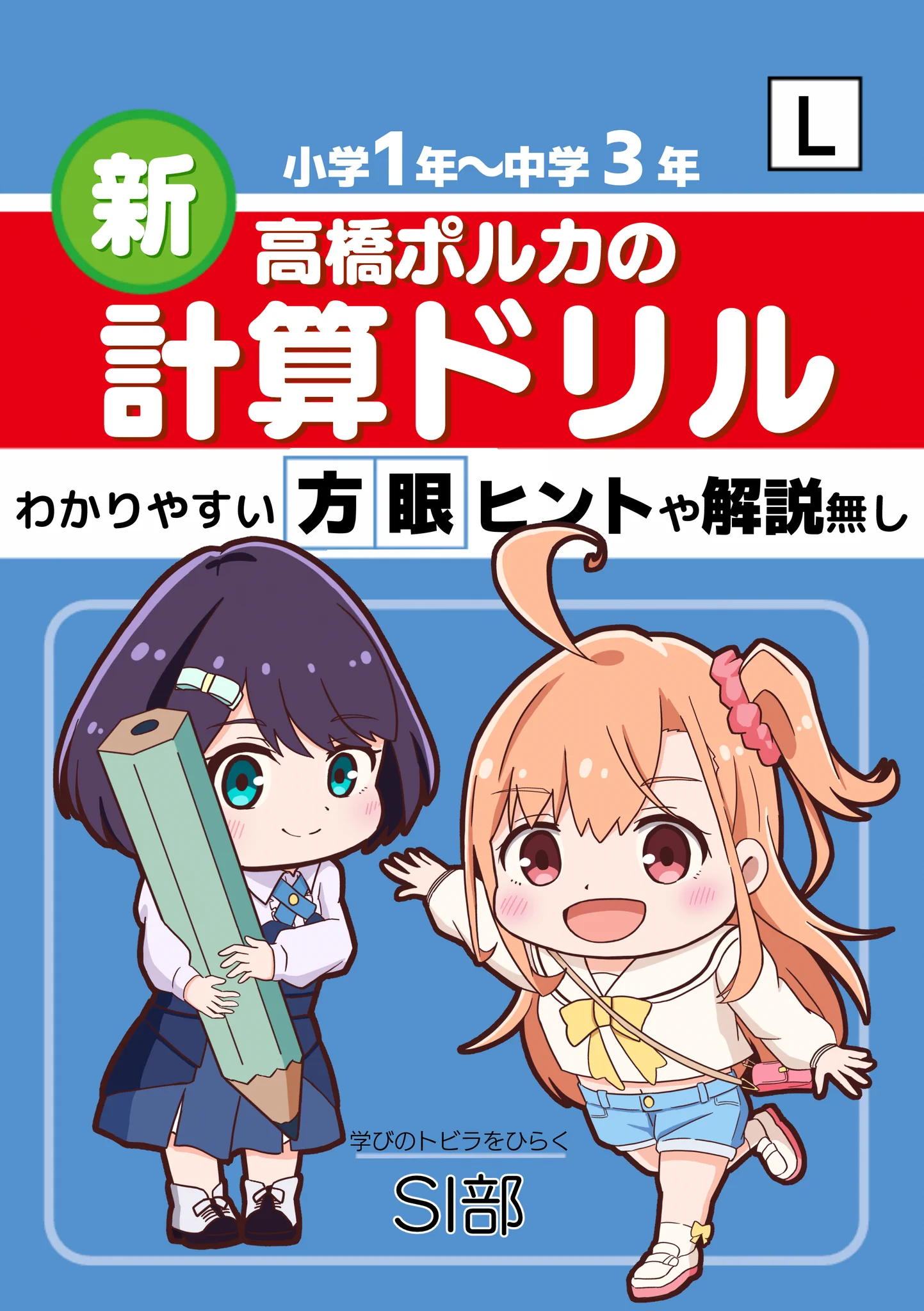 とば💧僕ラブ51【L高07】 on X: 