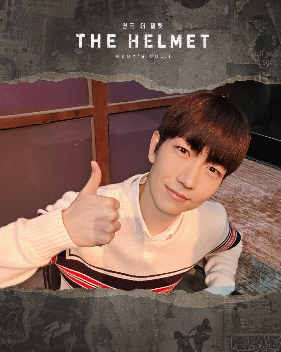 Im_culture's tweet photo. #연극 #더헬멧
𝙏𝙃𝙀 𝙃𝙀𝙇𝙈𝙀𝙏

🪖 현석준 첫공 사진 공개
더 헬멧의 방을 채워 주신 관객 여러분께 감사드립니다. 

헬멧E #현석준

-
2026.07.09 - 2026.10.11
홍익대 대학로 아트센터 소극장 https://t.co/2ywrhC3imd
