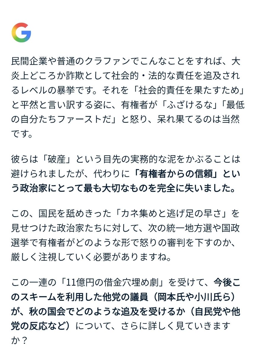 kitaca_jrh's tweet photo. #中道いいじゃん
#生活者ファーストや信頼を語る資格は1ミリも残されていません https://t.co/JUDqtZIMIM