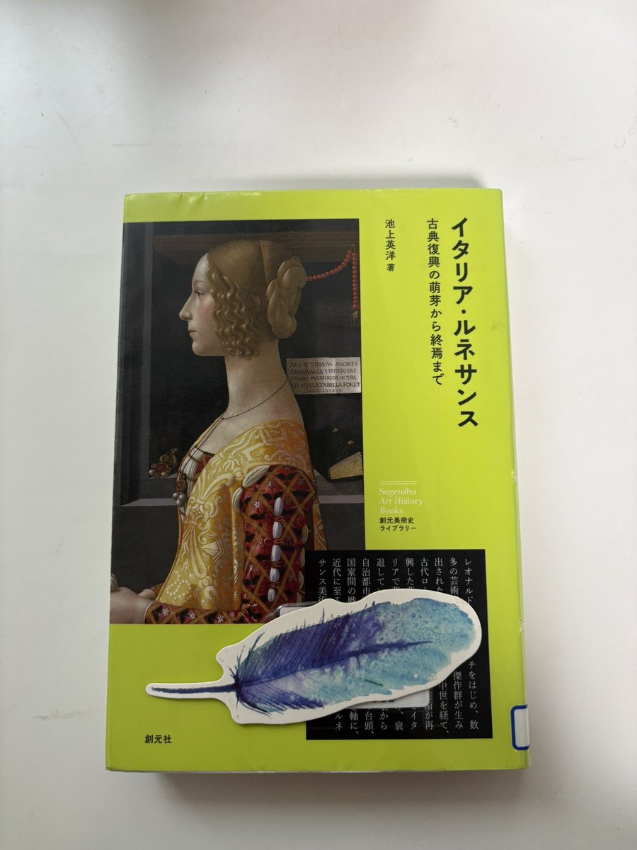 Chn_chichichi's tweet photo. #読了　#読書
ここ数ヶ月、図書館に通って帰りにケーキ🍰食べまくってました。

黄緑の本は社会情勢と美術の記述のバランスよくて良き。

ピエロデラフランチェスカ、名前はよく聞くけどまさかこんな立派な本があったとは。

聖母の美術史は、うん、みんな聖母大好きなんだなって感じ https://t.co/53IWIk9CBG
