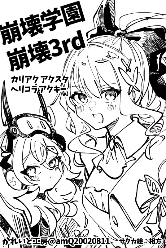 amQ20020811's tweet photo. PICREA（ピクリエ）開催イベント 【【崩壊シリーズWebオンリー】Beautiful World 5 #崩BW】 に参加します！ https://t.co/YhAhNtedES https://t.co/YDBNV8PB5A