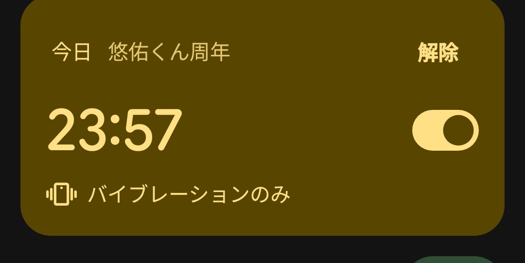 mamama_vo's tweet photo. 急に睡魔………
頑張って起きてるけど、万が一のためにアラーム(*´艸`)
3分前w https://t.co/af1VGxg8ln