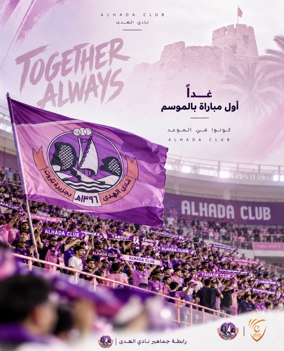 alhadafans1's tweet photo. غدًا البداية.. وأول مشوار الموسم 💜🔥
موعدنا مع أولى مباريات الوردي، وحضوركم هو القوة والدافع من المدرج! 🙌🏼

🎟️ رابط شراء تذاكر المباراة:
https://t.co/5IXDQB9hAs

كونوا في الموعد.. ونبدأ الحكاية سوا من جديد 💜

#نادي_الهدى
#جزيرة_تاروت
#رابطة_جماهير_نادي_الهدى https://t.co/yFVtMJTFPX