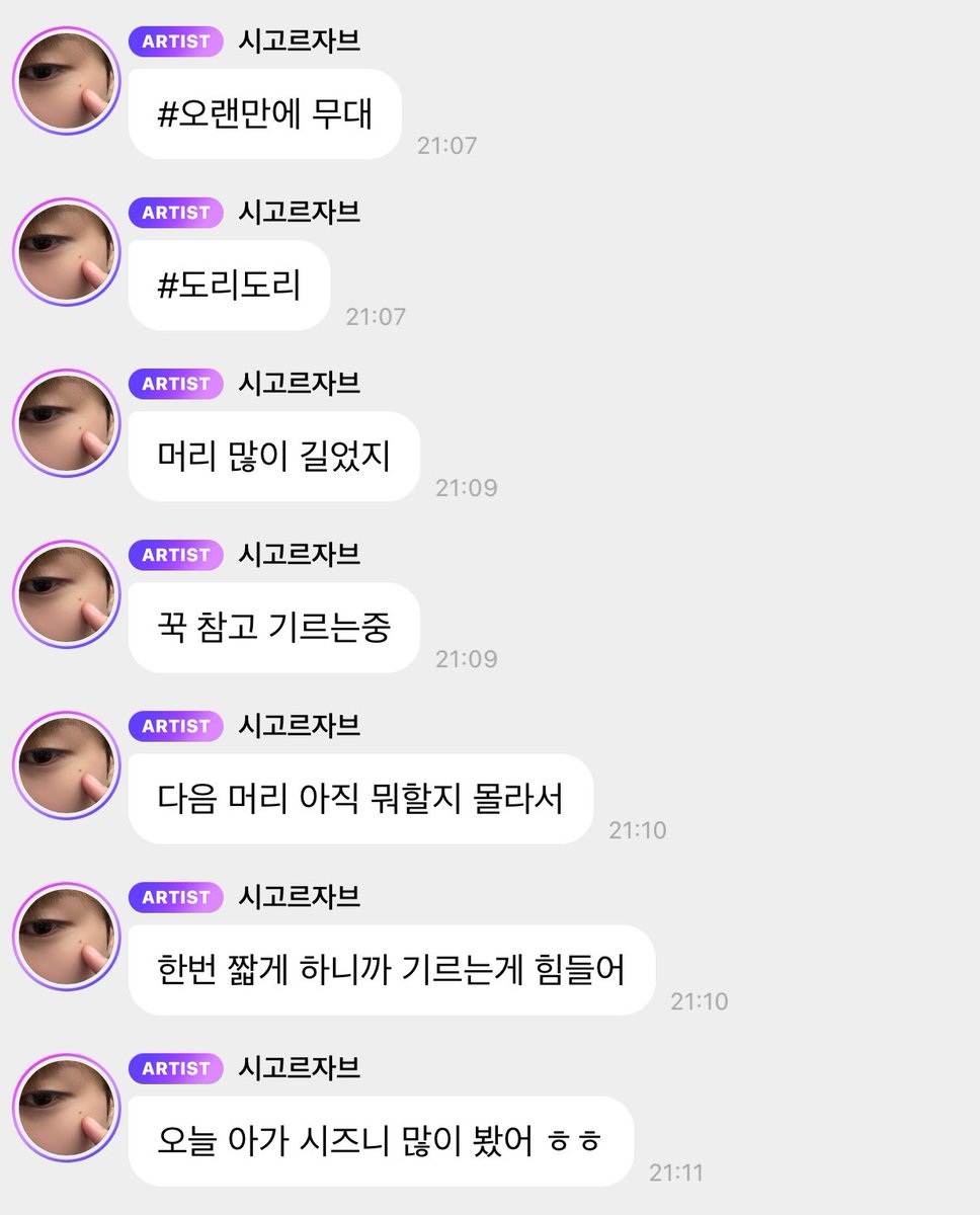 jenododo23's tweet photo. Jeno bubble after over two weeks 🥹

“# performance after a long time
# dori dori
my hair grew a lot longer right
I’m holding back and growing it out
I still don’t know what hair to do next
once it’s short it’s hard to grow it out 
today I saw a lot of baby czennies hh” https://t.co/6sa1ccCfnJ