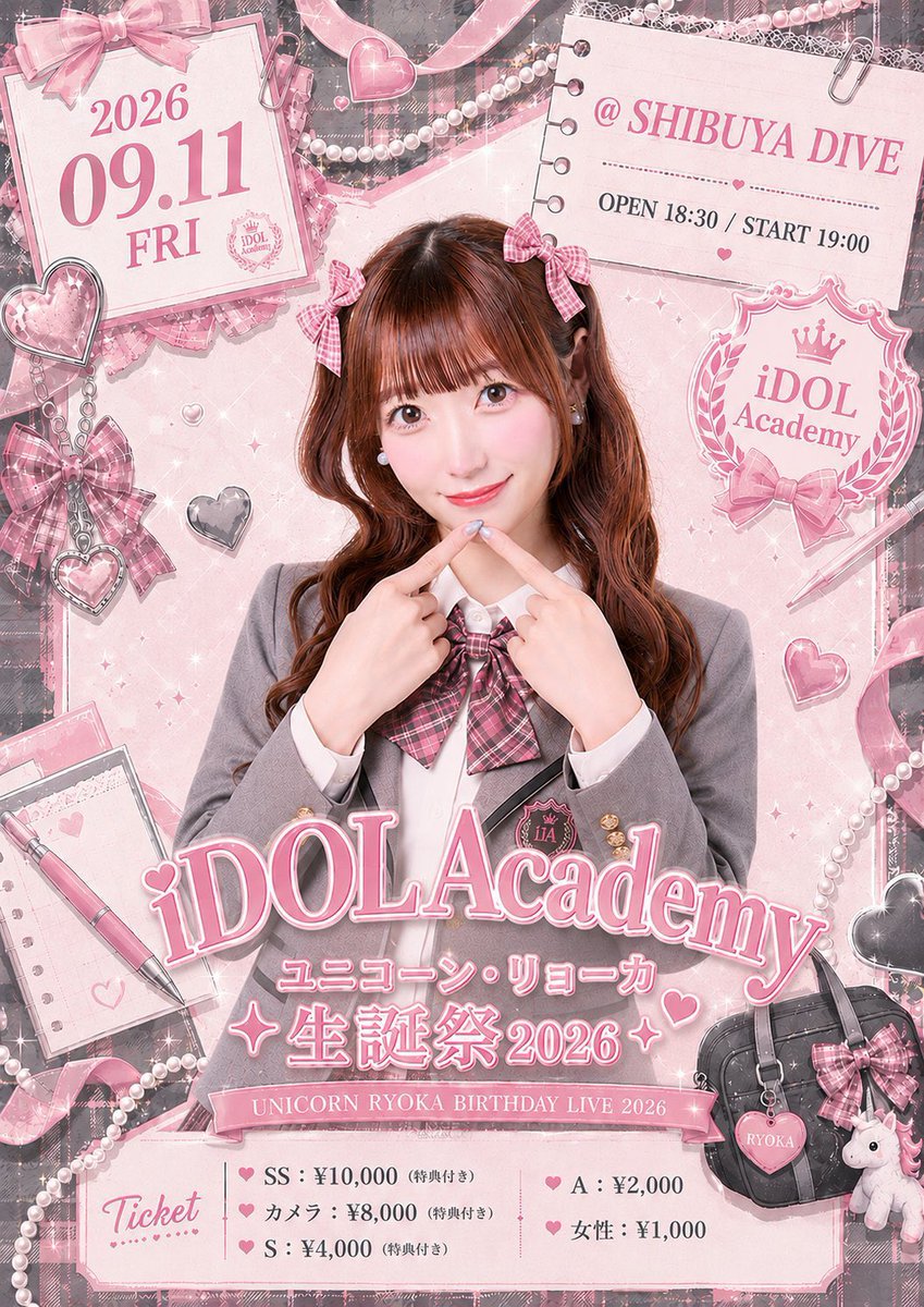 LunaMoon_idol's tweet photo. 【🌙明日のライブ🌕】

9/11(金)
ユニコーン・リョーカ生誕祭2026
〜iDOL Academy〜
📍SHIBUYA DIVE

OPEN 18:30 / START 19:00

入場特典：ステッカー
🎫
SS：¥10,000
カメラ：¥8,000
S：¥4,000
A：¥2,000
女性：¥1,000

https://t.co/LpzAHEXmKn https://t.co/Cc7WUOd64b