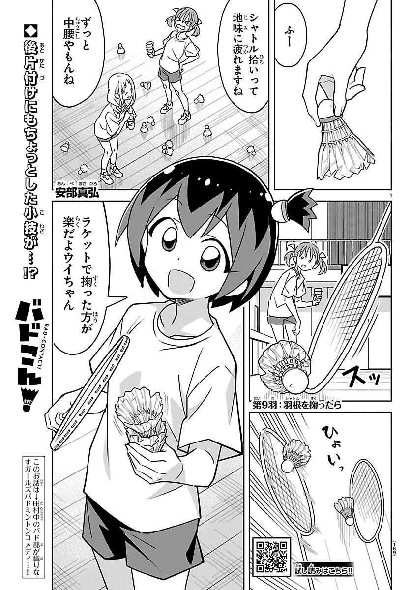 週刊少年チャンピオン編集部 (@Weekly_Champion) / X